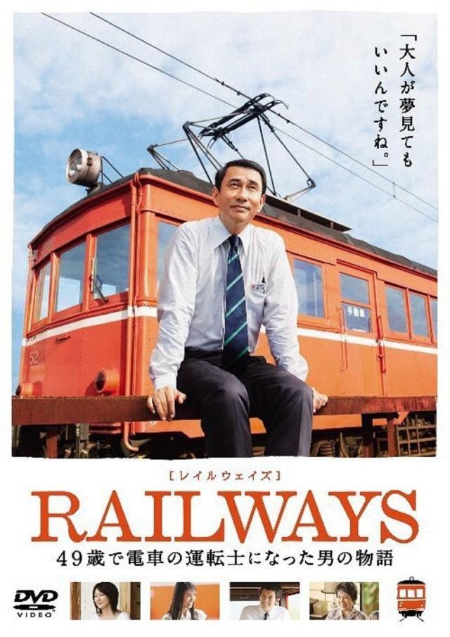 Bataden: Ichibata Densha monogatari