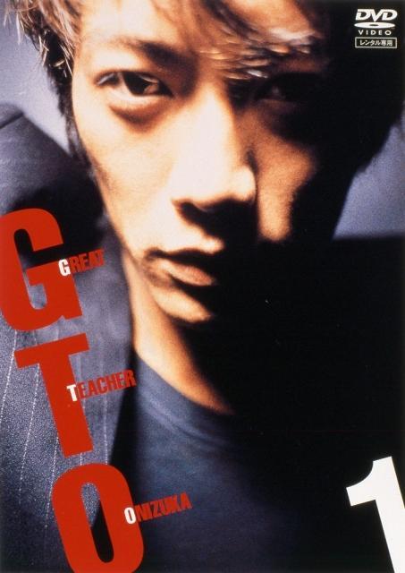 Great Teacher Onizuka (TV Series)