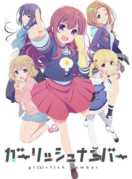 Girlish Number (TV Series)