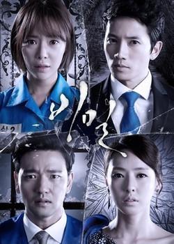 Secret (Serie de TV)