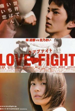 Love Fight