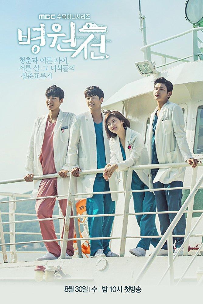 Hospital Ship (Serie de TV)