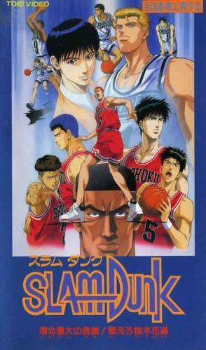 Slam Dunk: Shohoku's Greatest Challenge!