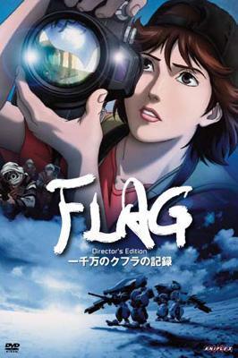 Flag Director's Edition: Issenman no Kufura no Kiroku