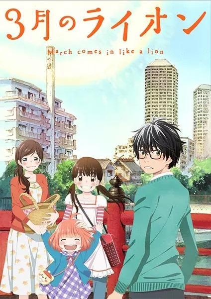 March comes in like a lion (TV Series)