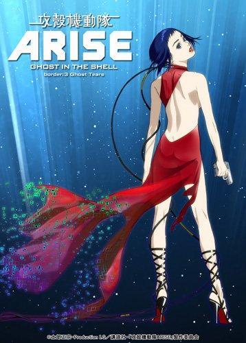 Ghost in the Shell Arise -border:3 Ghost Tears