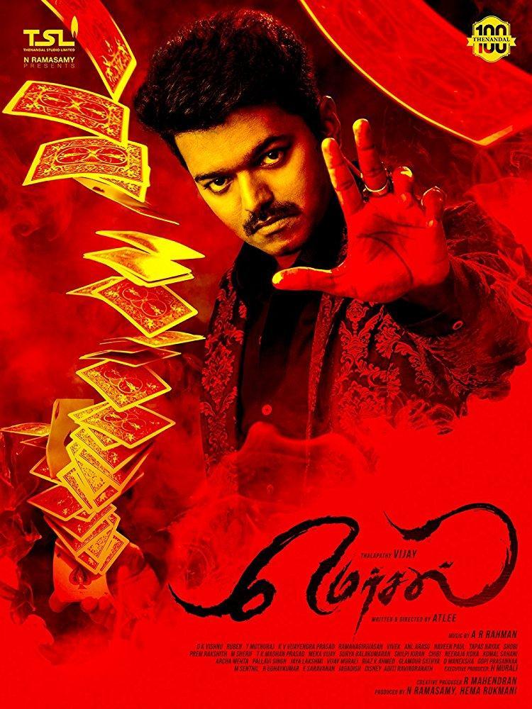 Mersal