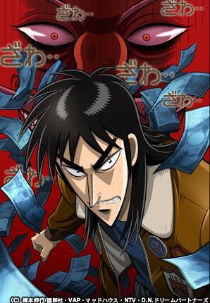 Kaiji (Serie de TV)