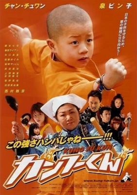 Kung-Fu Kid