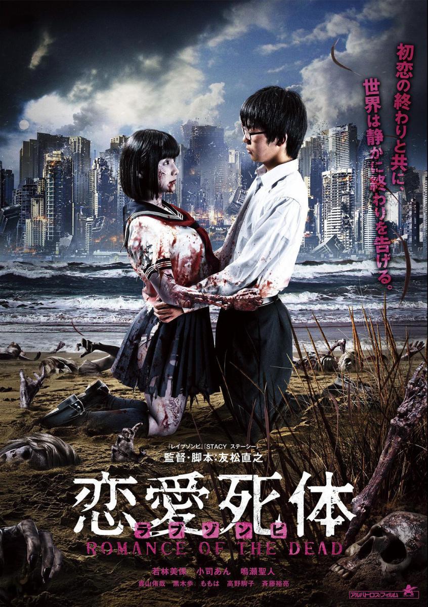 Love Zombie: Romance of the Dead