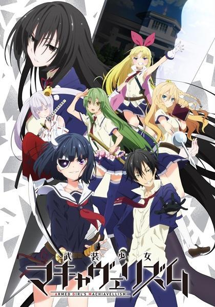 Armed Girl's Machiavellism (TV Series)