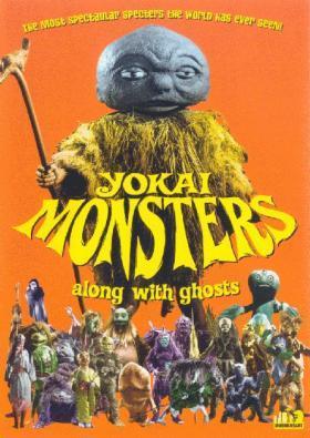 Yokai Monster 3