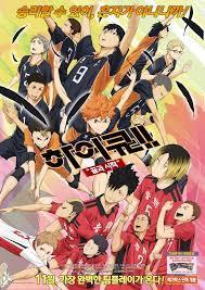 Haikyuu!! The Movie 1: The End and the Beginning