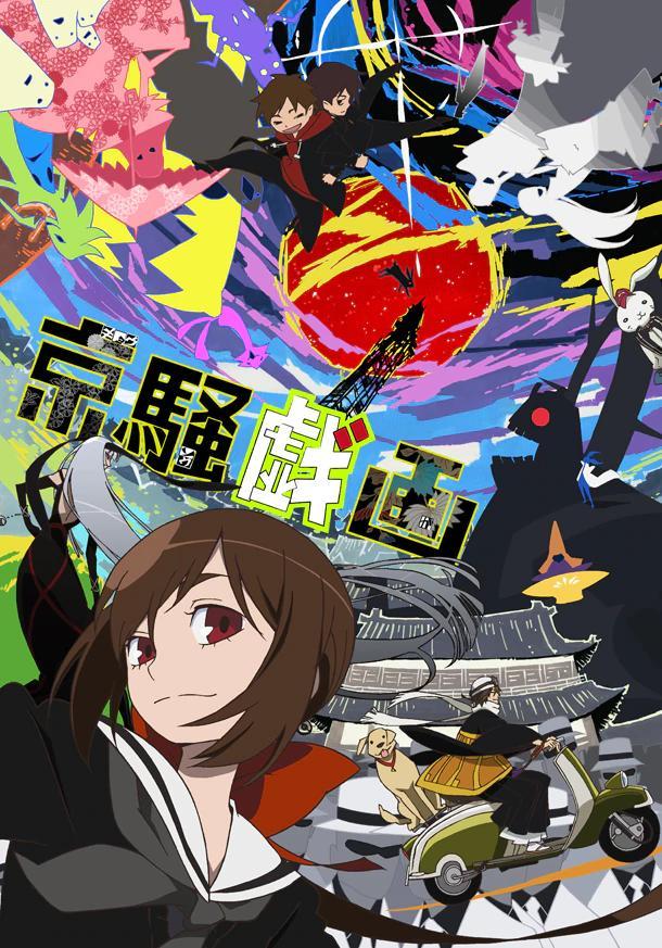 Kyousogiga Dainidan (Miniserie de TV)