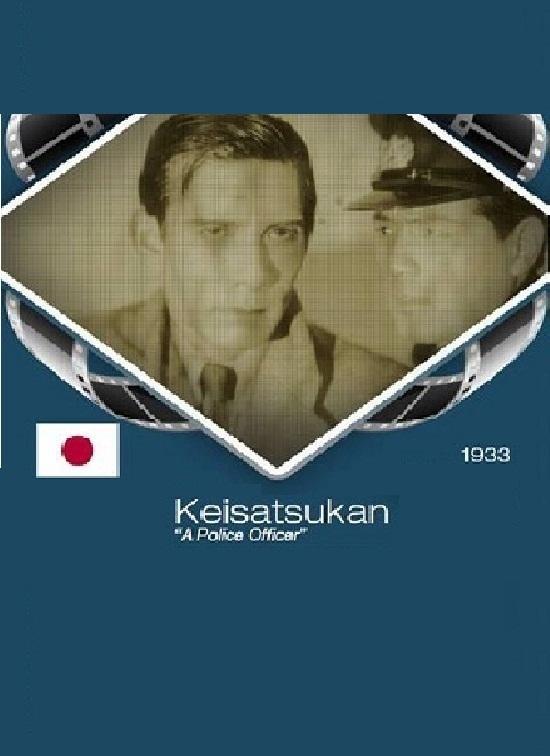 Keisatsukan