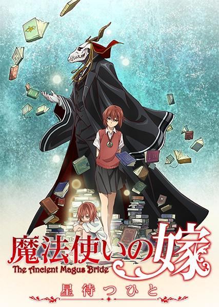 The Ancient Magus' Bride. Those Awaiting a Star: Part 1 (2016)