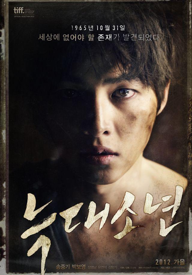 A Werewolf Boy