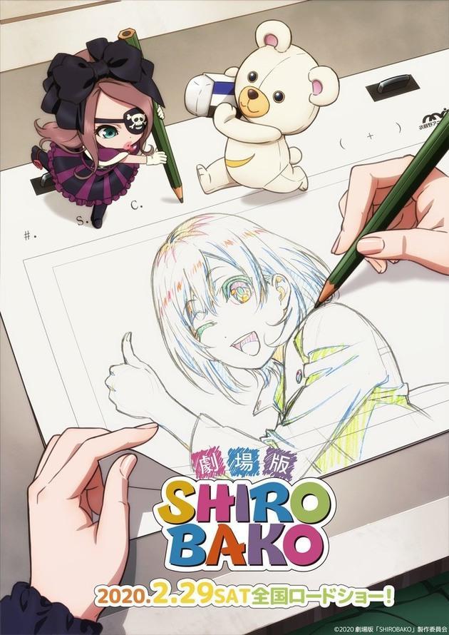 Shirobako: The Movie