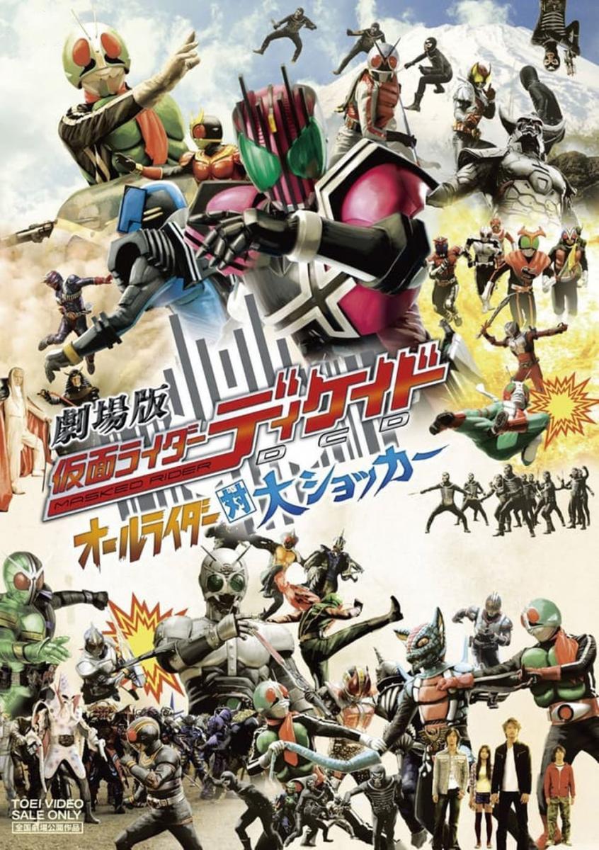 Kamen Rider Decade: All Riders vs. Dai-Shocker