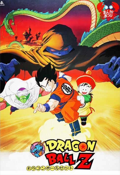 Dragon Ball Z: Garlick Junior inmortal (Garlic Junior inmortal)