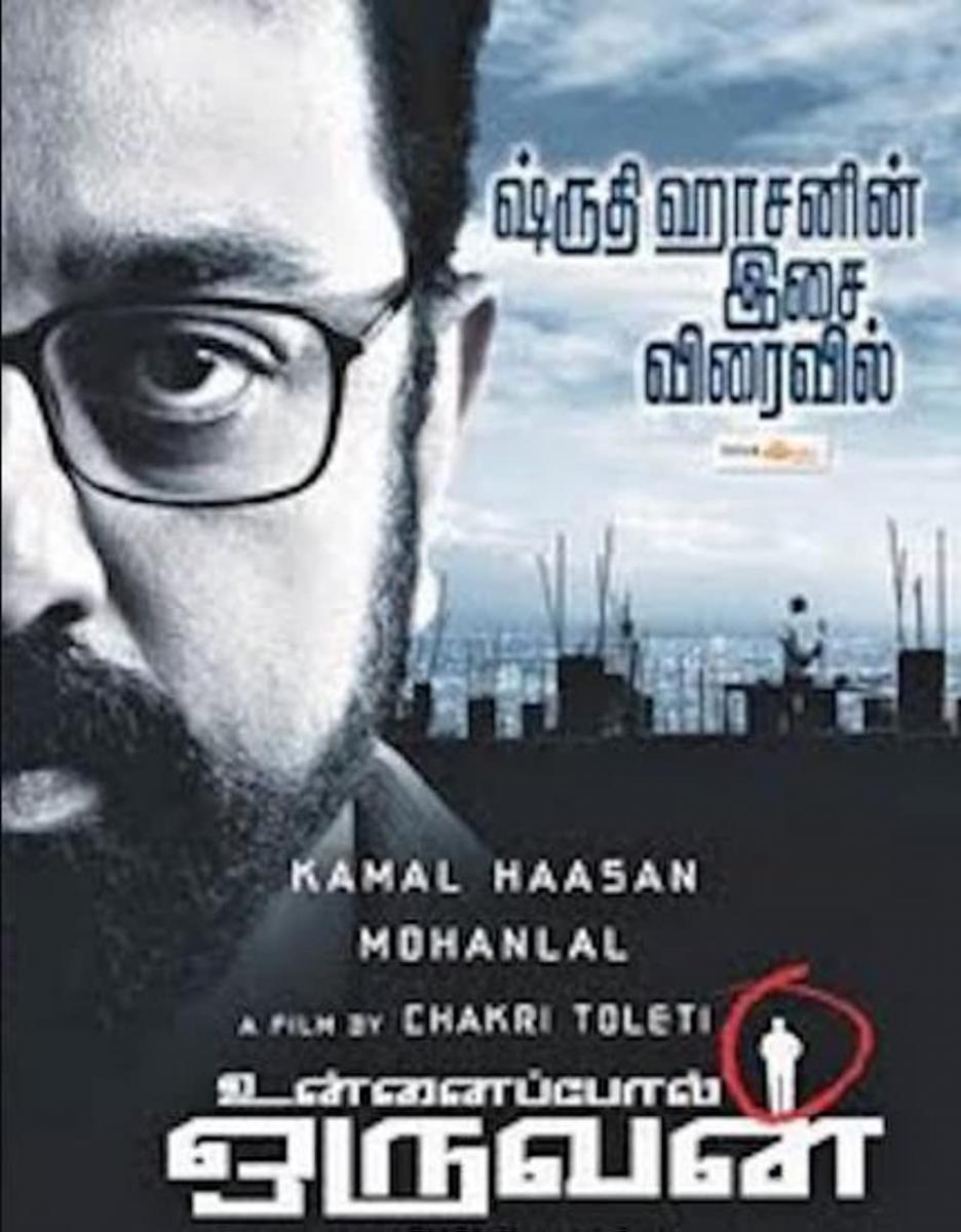 Unnaipol Oruvan