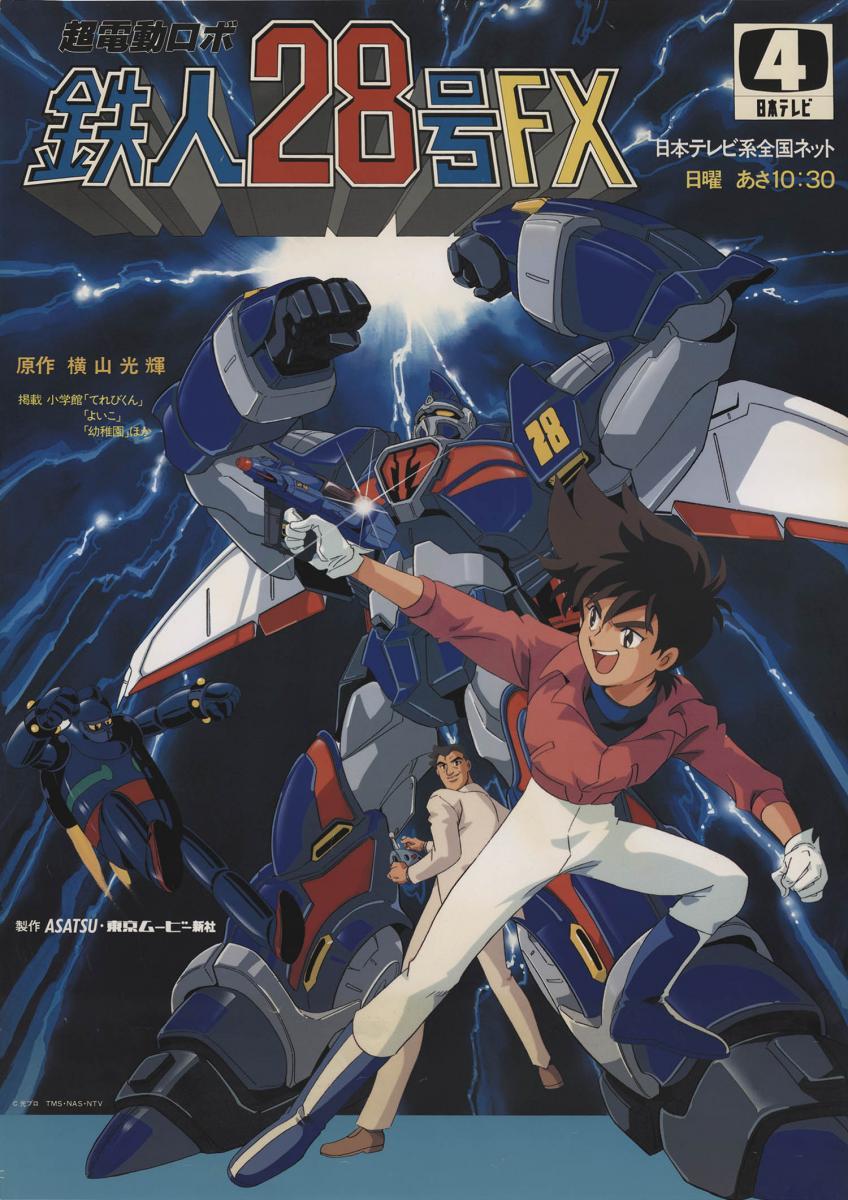 Tetsujin 28-go FX (TV Series)