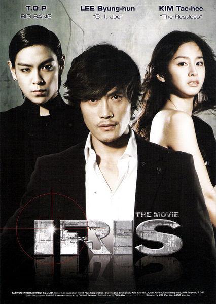 Iris: The Movie