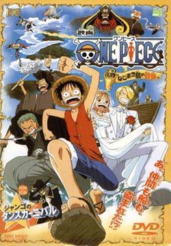 One Piece: Adventure on Nejimaki Island (One Piece: Second Movie)