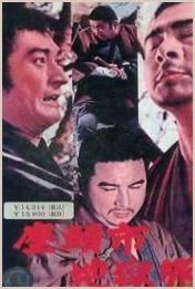 Zatoichi and the Chess Expert