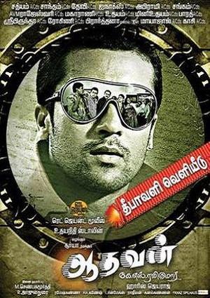 Aadhavan