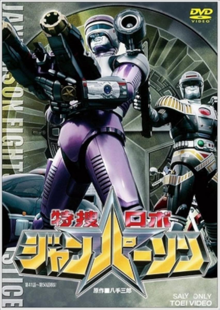 Tokusou Robo Janperson (TV Series)