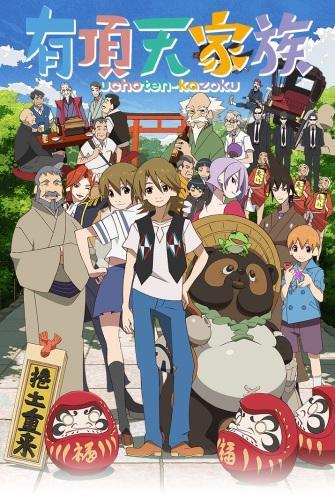 The Eccentric Family (Serie de TV)