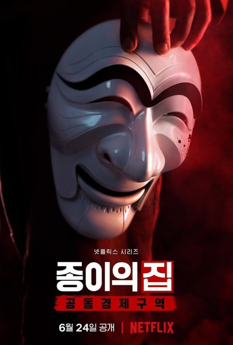 La casa de papel: Corea (Serie de TV)