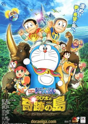 Doraemon en busca del escarabajo dorado