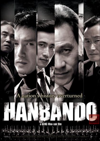 Hanbando