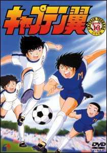 Captain Tsubasa (TV Series)