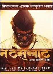 Natsamrat