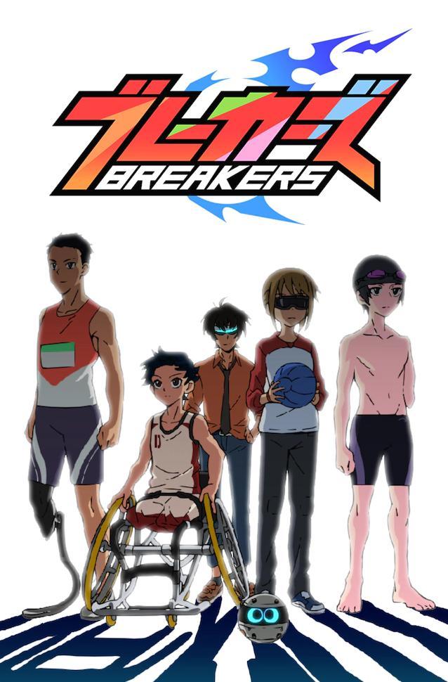 Breakers! (Serie de TV)