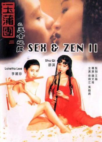 Sex and Zen II