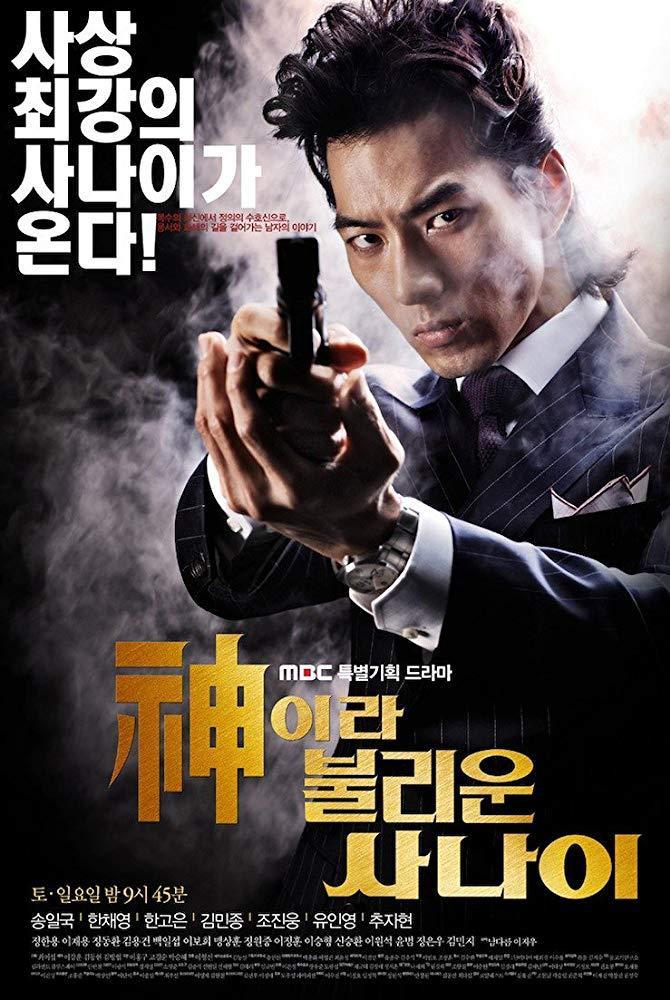 A Man Called God (TV Series)