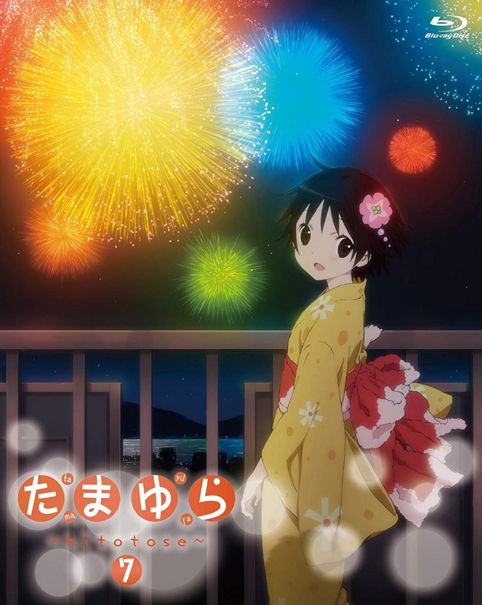 Tamayura: Hitotose - Attakai Kaze no Omoide, Nanode (C)