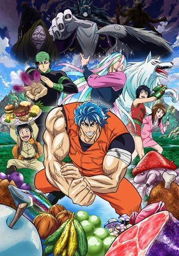 Toriko (Serie de TV)