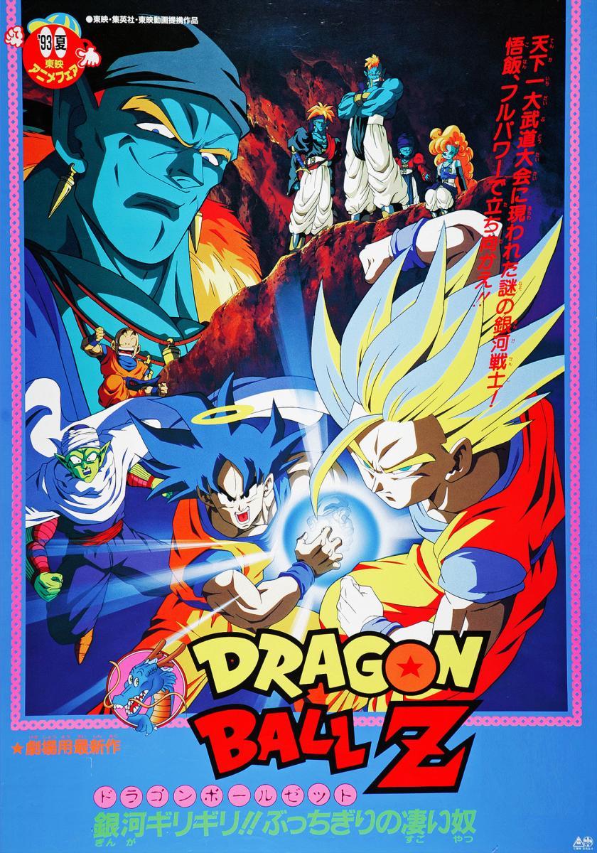 Dragon Ball Z: Los Guerreros de Plata