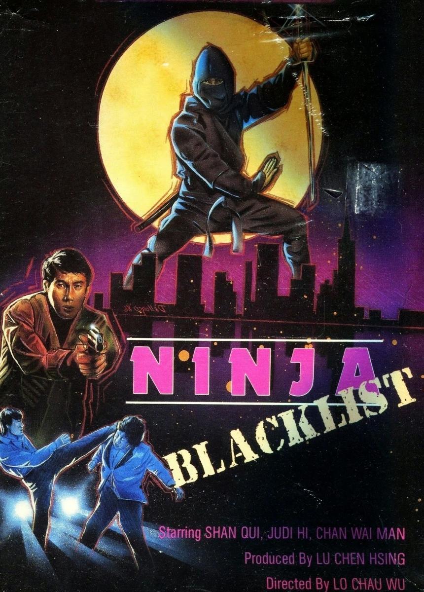 Ninja Blacklist