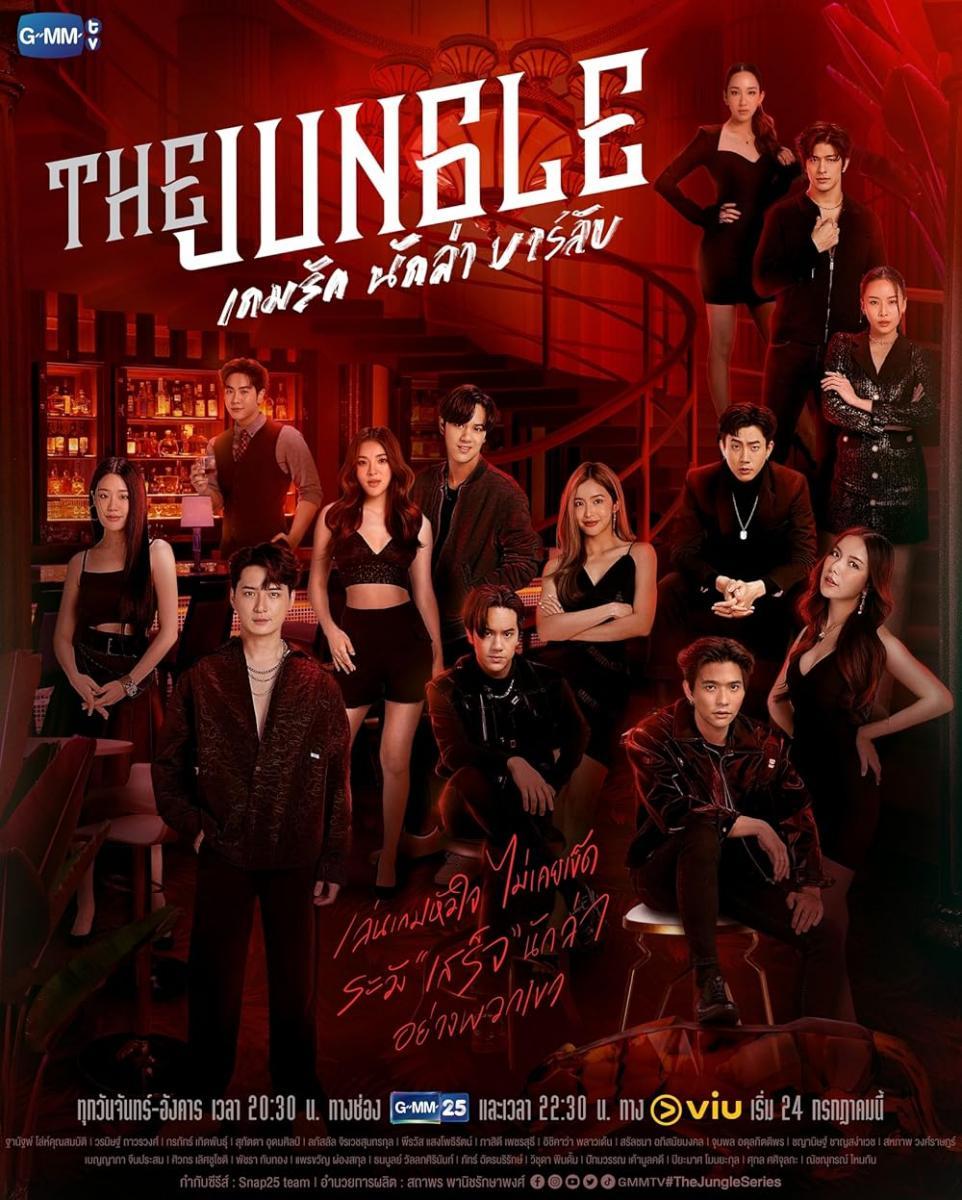 The Jungle (TV Series)