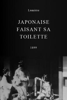 Japonaise faisant sa toilette (C)