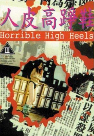 Horrible High Heels