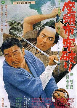 Zatoichi the Outlaw