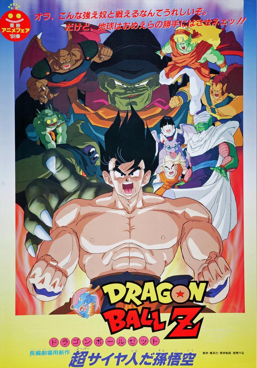 Dragon Ball Z: El super guerrero Son Goku