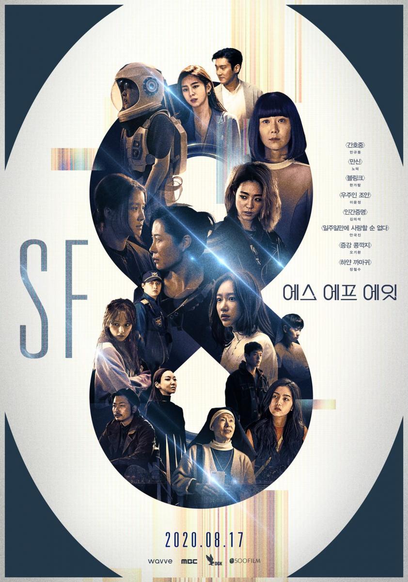 SF8 (Serie de TV)